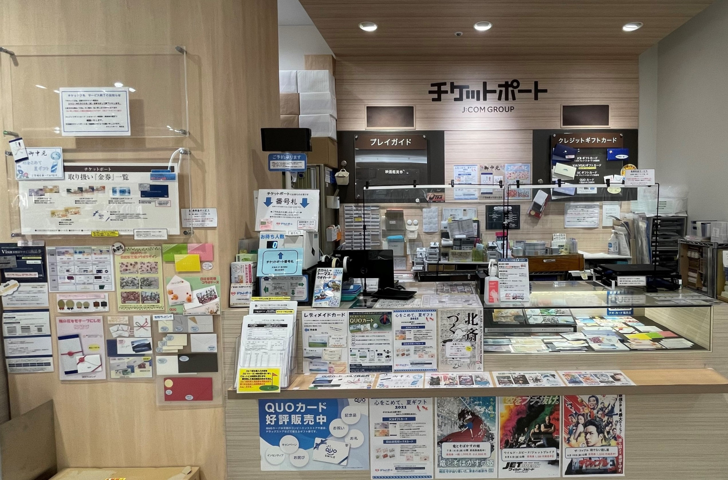 東京店