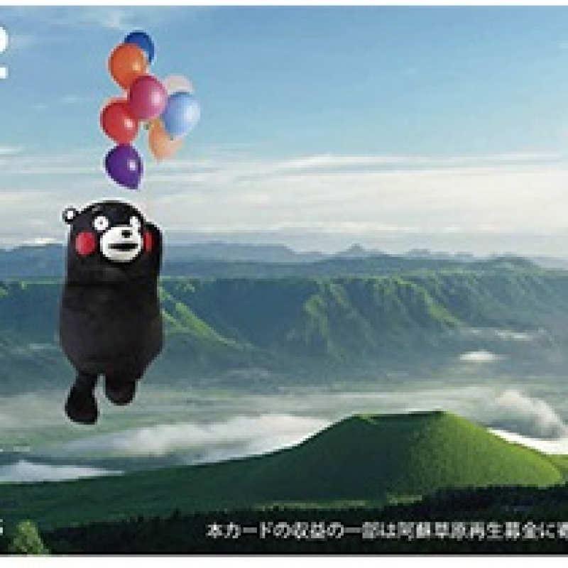 QUOカード500円券:阿蘇草原とくまモン