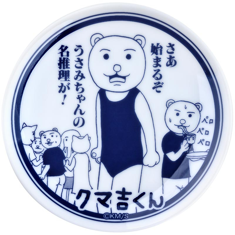 ギャグマンガ日和25周年記念展 豆皿【個数制限3個まで】