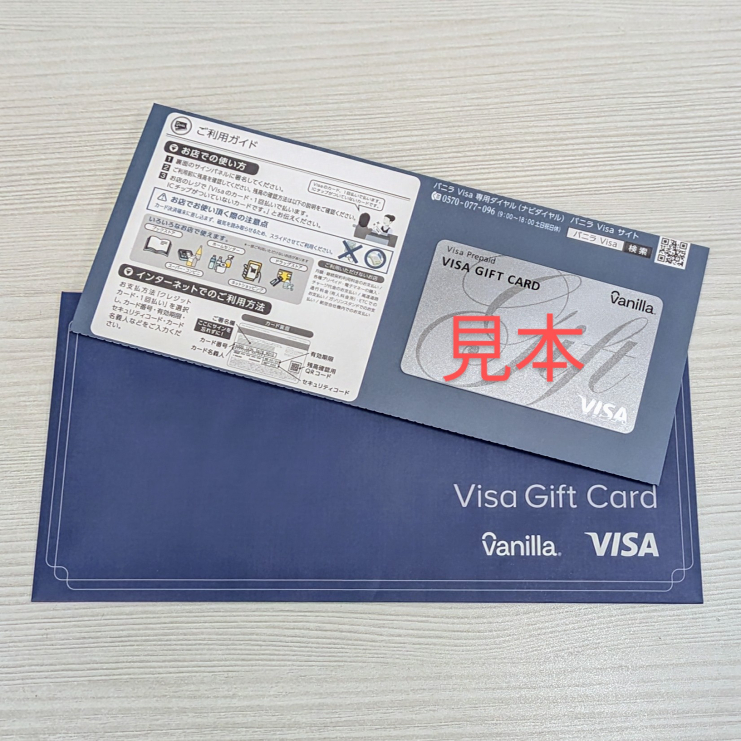 封筒にカード・規約・ご利用案内がセットされたものをお届けします。包装紙のご用意はございません。